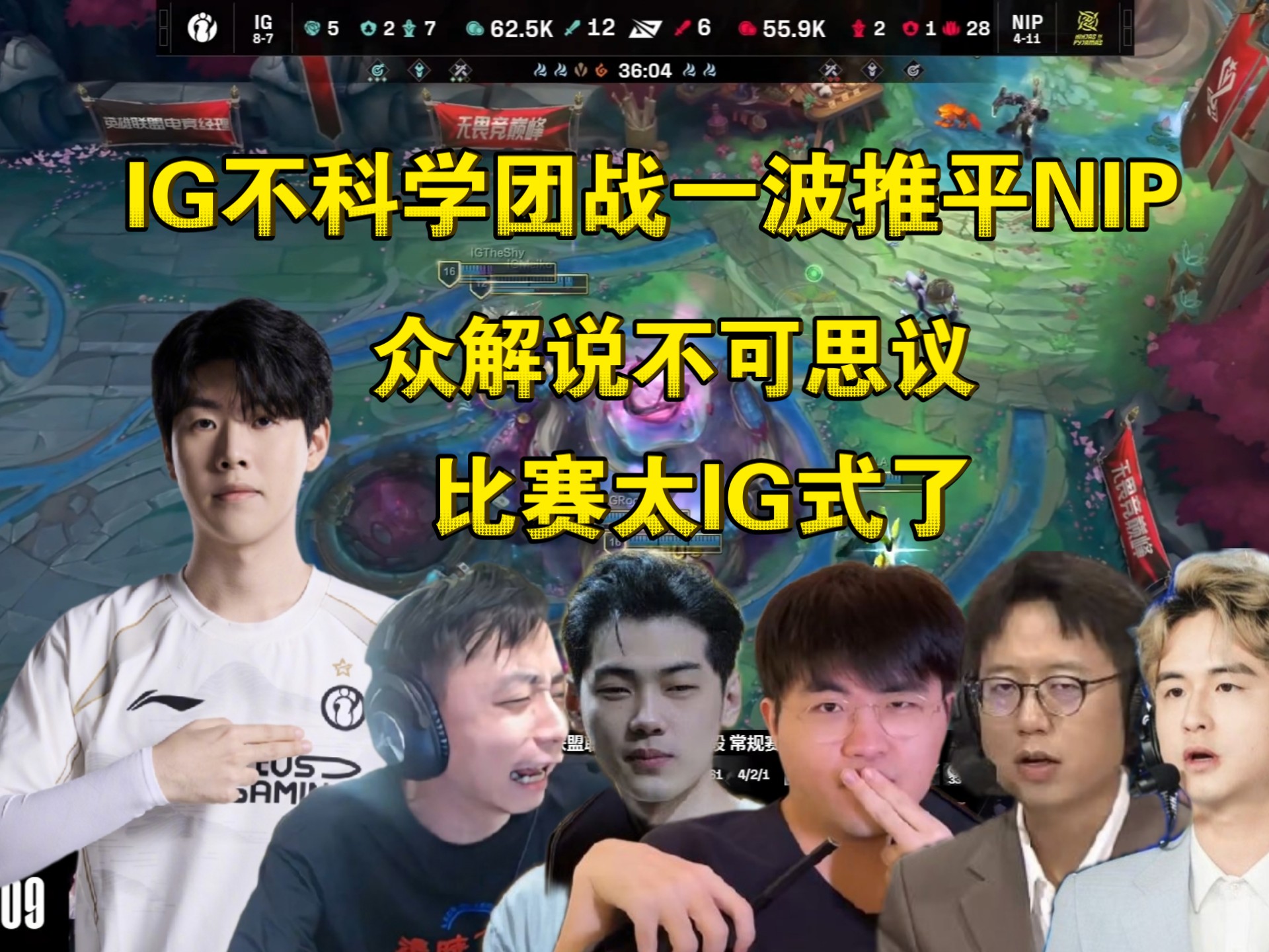 IG碾压SHR，Kanavi极限生还后反打宿命之战小组赛，引爆全场热议的简单介绍