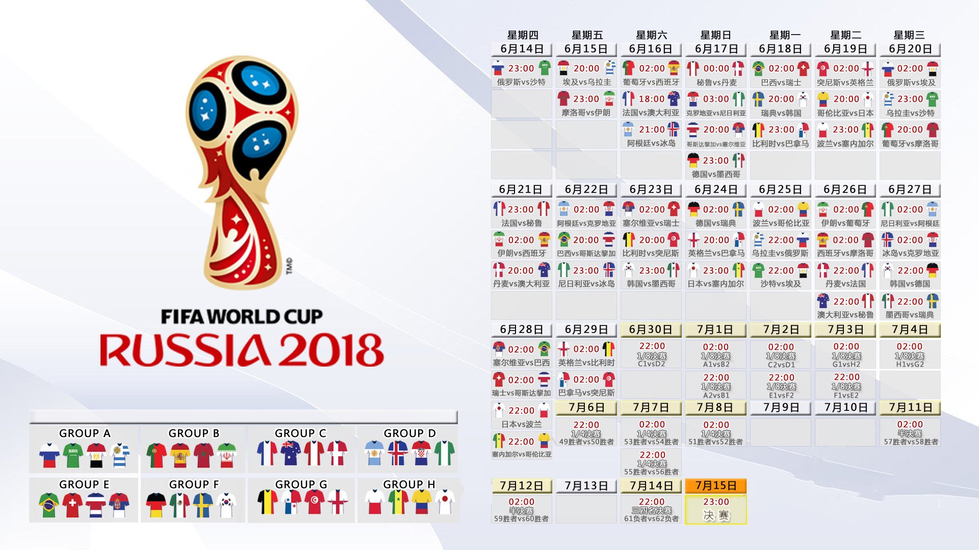 2026世界杯E组生死战，佩德里唯一的魔术，照亮韩国与克罗地亚的终极博弈